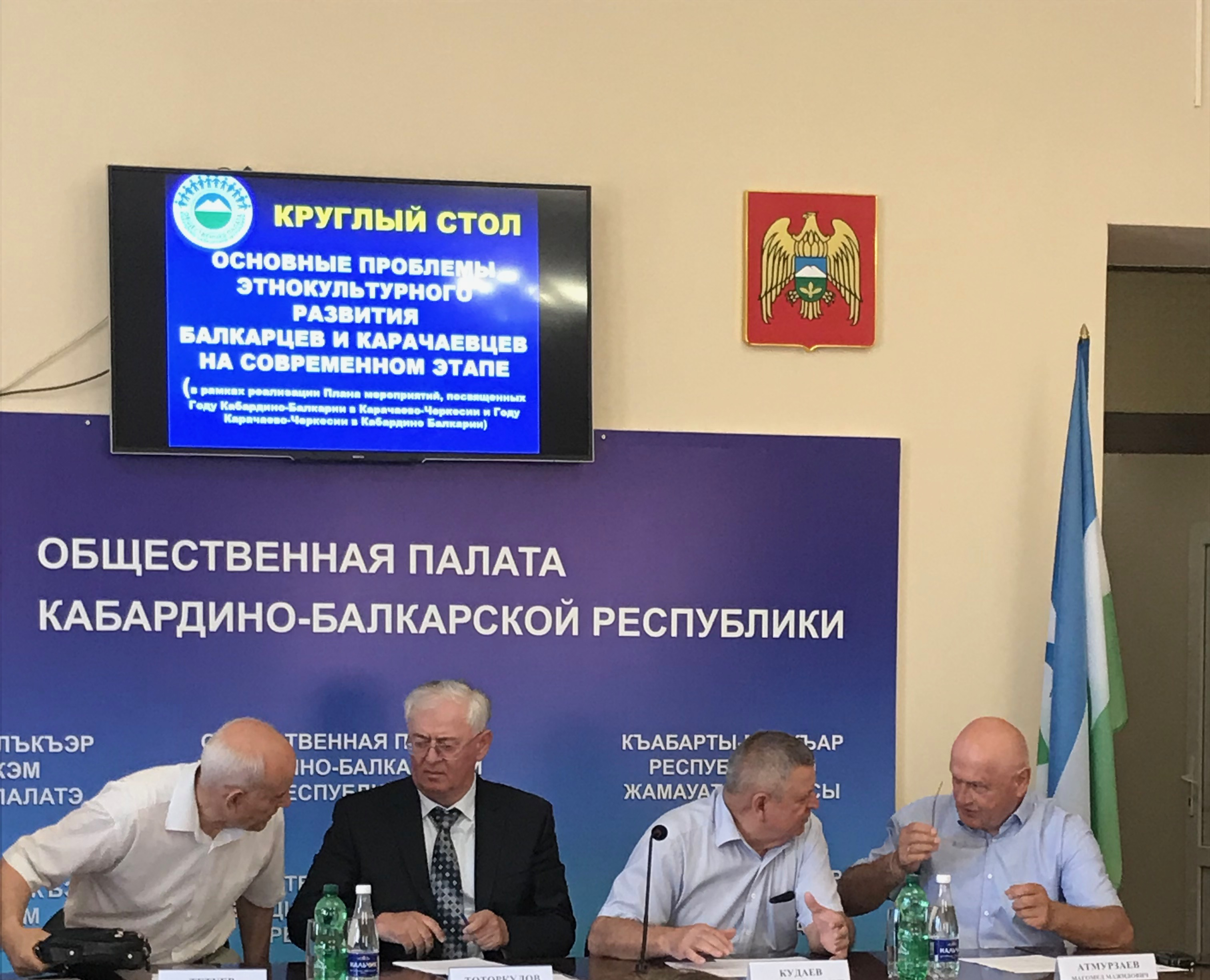 Общественная палата КБР провела "круглый стол" на тему: «Основные проблемы этнокультурного развития балкарцев и карачаевцев на современном этапе»