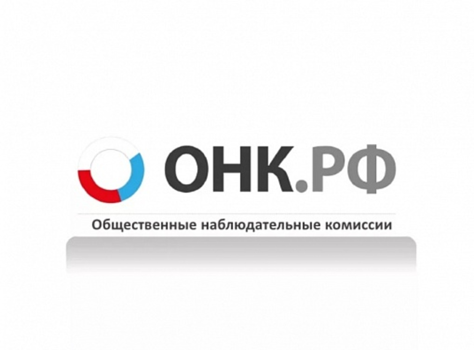 В КЧР начинается процедура формирования нового состава общественной наблюдательной комиссии