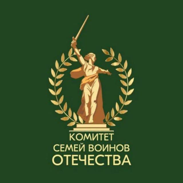Сегодня Комитету семей воинов Отечества по Карачаево-Черкесии исполняется 2 года!
