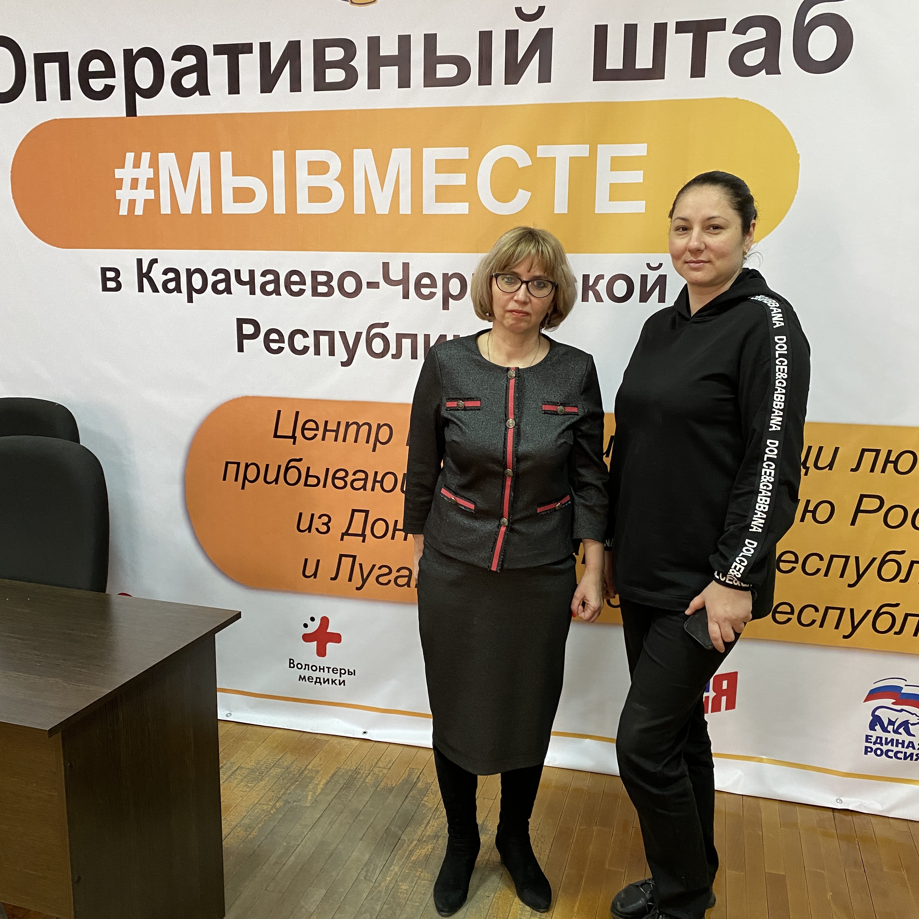 Сбор гуманитарной помощи в Общественной палате КЧР