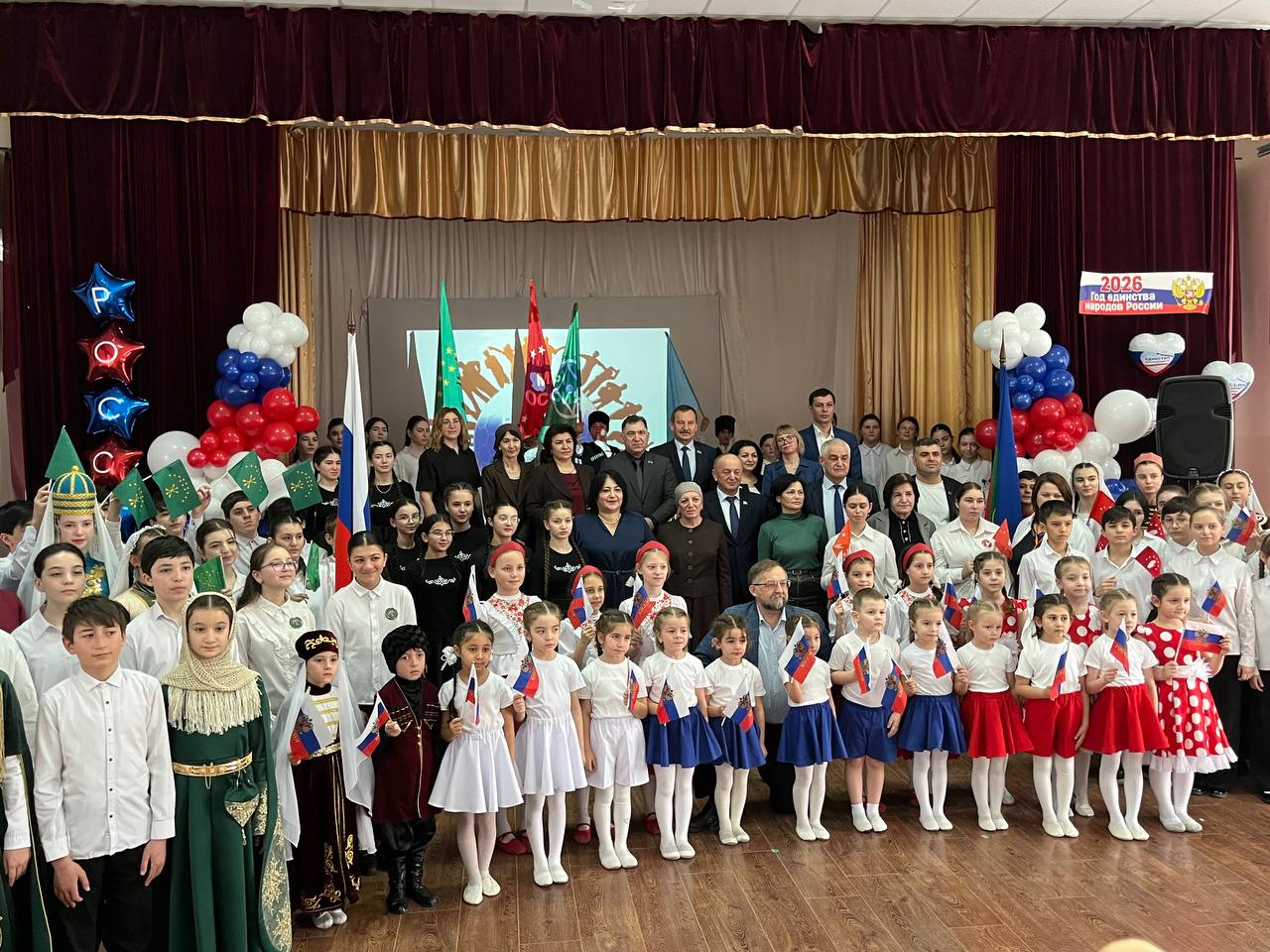 Единство народов - сила России!