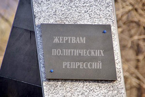 День памяти жертв политических репрессий казачества
