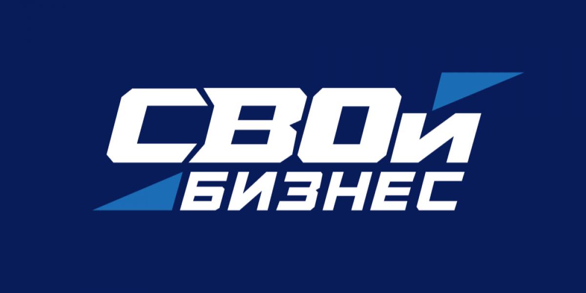 Федеральная программа по предпринимательству для участников СВО, ветеранов боевых действий и членов их семей