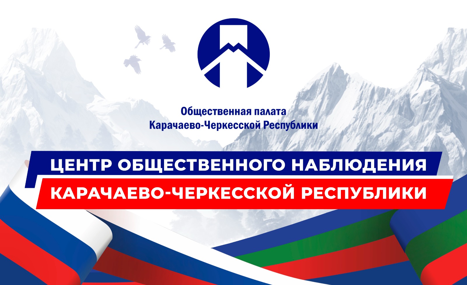 ЦОН обеспечит наблюдение за выборами депутатов Государственной Думы