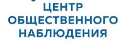 Центр общественного наблюдения (ЦОН) Карачаево-Черкесской Республики