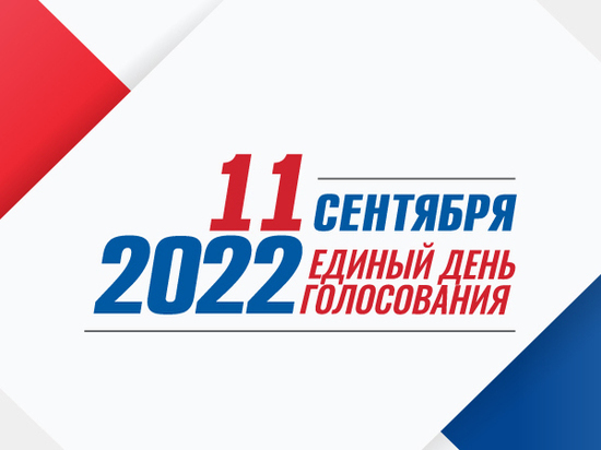Второй день выборов начался!
