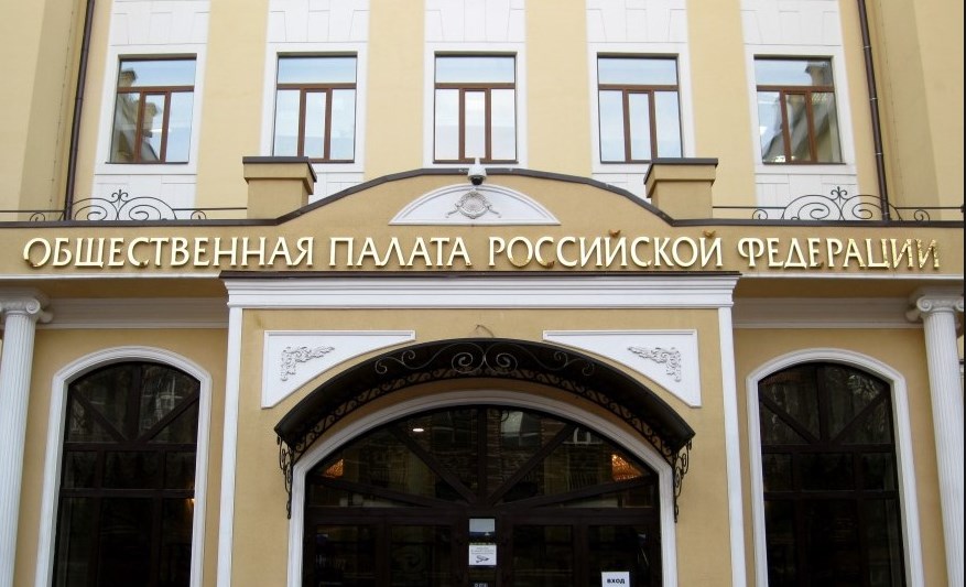 В 2025 году Общественная палата России отмечает 20-летие с момента своего создания