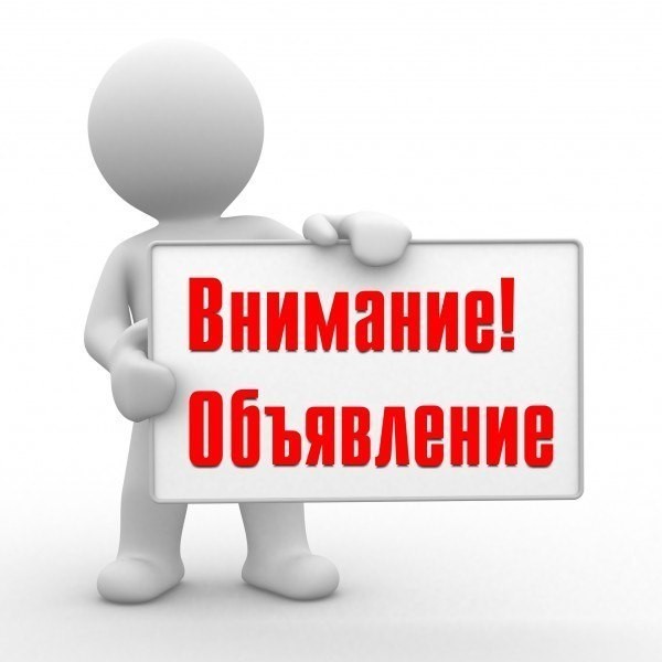 Объявление о начале приема заявлений от представителей региональных общественных объединений или иных некоммерческих организаций в состав Общественной палаты Карачаево-Черкесской Республики