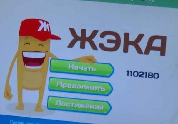 Студенты института Строительства и электроэнергетики приняли участие в проекте Фонда содействия Реформирования ЖКХ