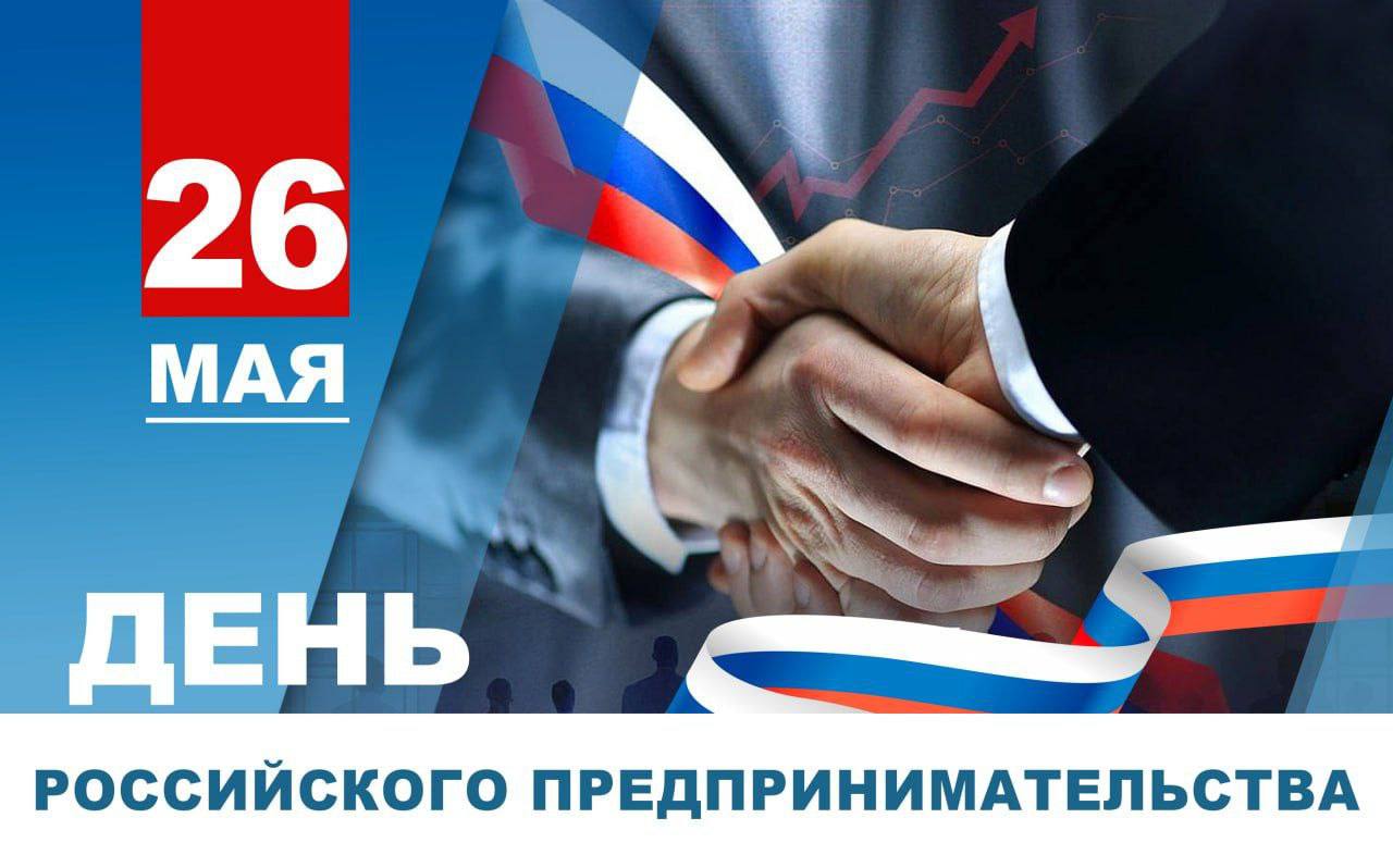 Уважаемые предприниматели Карачаево-Черкесской Республики!