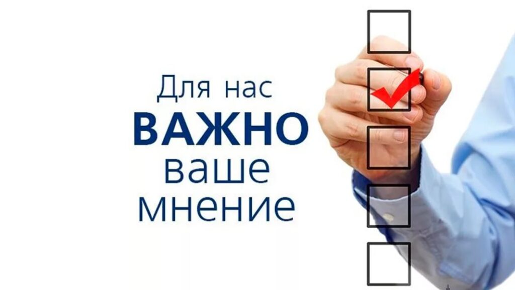 Опрос