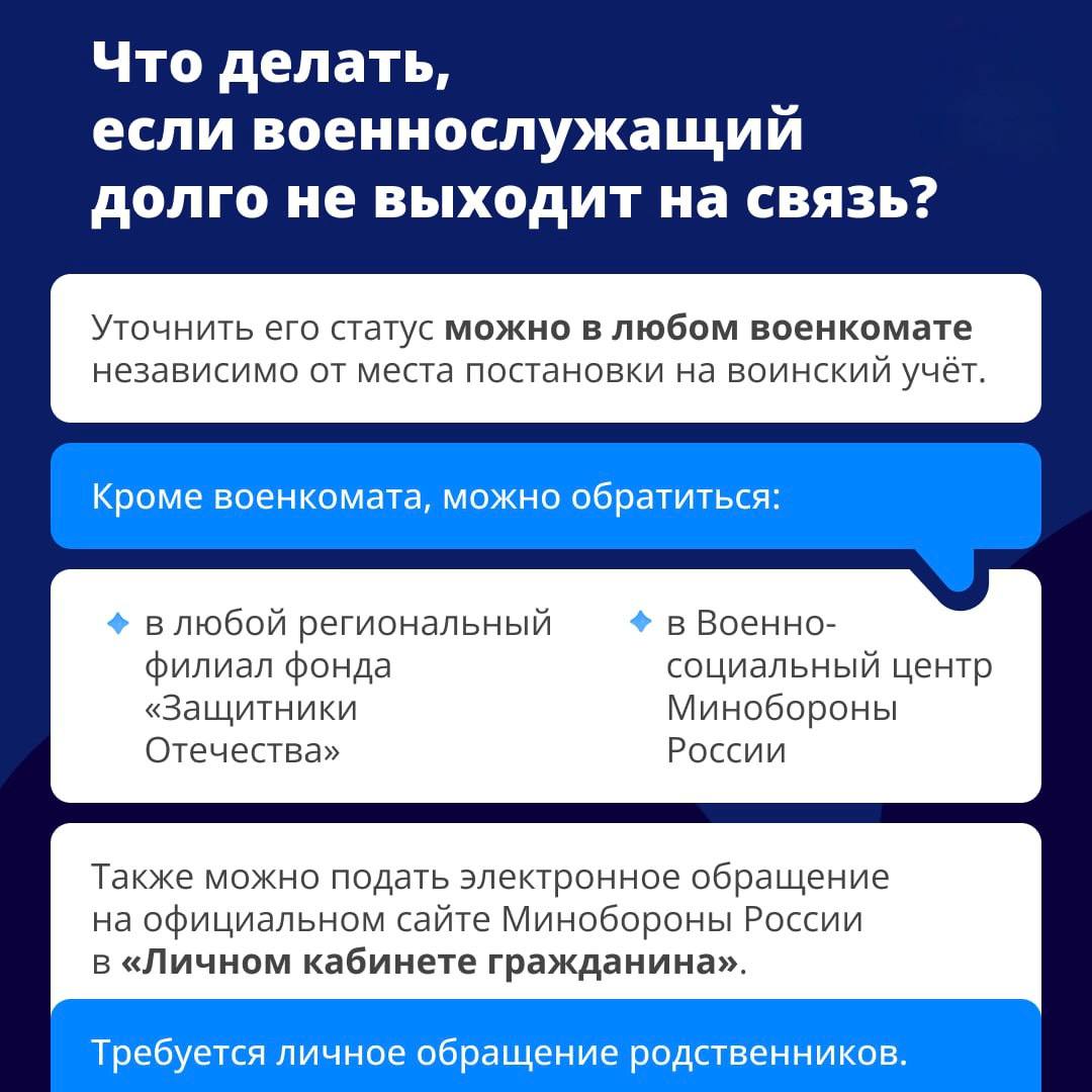 Мошенники наживаются на людях, чьи родственники-военнослужащие числятся пропавшими без вести