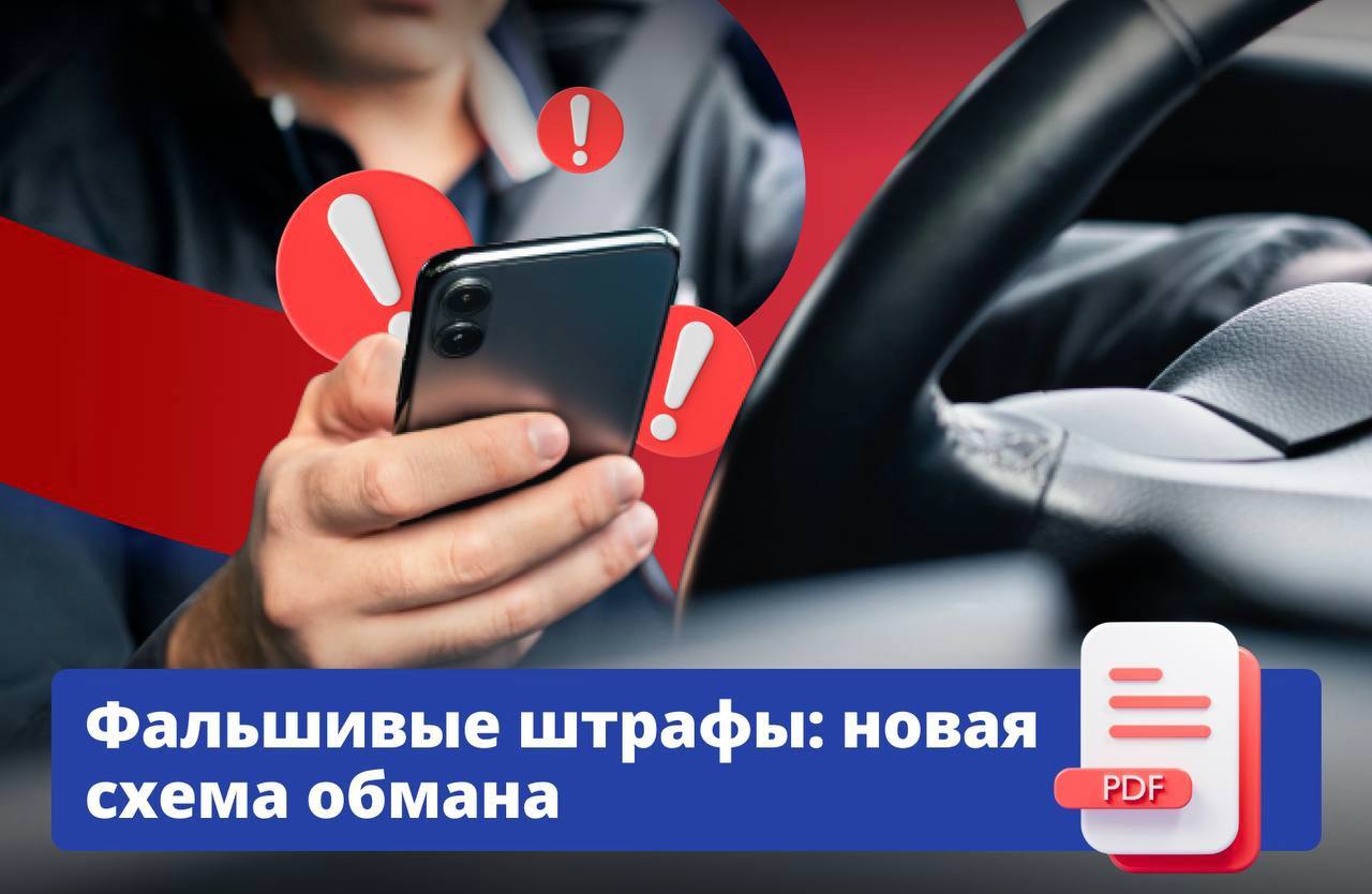 Мошенники начинают рассылать электронные письма, выдавая себя за ГАИ и сообщая о штрафах. Вот как действует их схема: