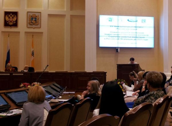 XIV Международный конгресс «Российская семья»