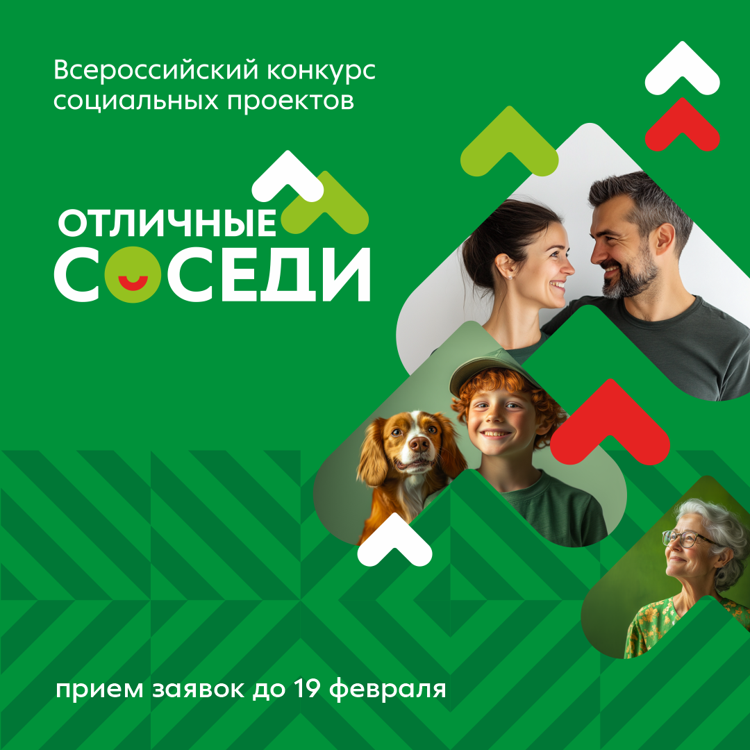 Поддержите свой район: гранты до 120 тыс. рублей за лучшие идеи