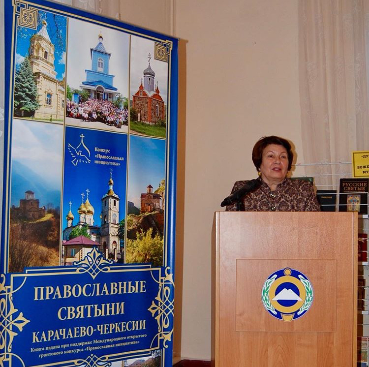 Презентация книги «Православные святыни Карачаево-Черкесии»