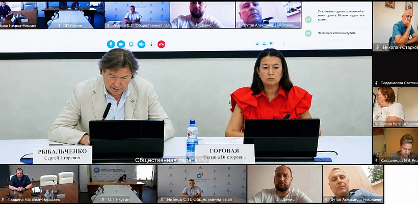 Председатель комиссии ОП КЧР принял участие в онлайн-совещании ОП РФ по перевозке семей с детьми